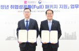 부산 살고싶은 청년 도와준다… 취업상담·기업매칭 ‘통합 지원’