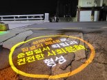 [르포] “성매매 이제 그만”...파주 ‘용주골’ 가보니