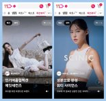 11번가, 패션·뷰티 전문관 개설…"500여개 브랜드 한 곳에"