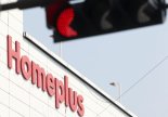 홈플러스 "임차료 조정안된 일부 점포 계약해지 통보…협상 지속"