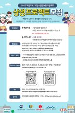 소진공, 롯데웰푸드와 '백년가게 상생 프로젝트' 참여업체 모집