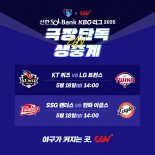 18일 야구 보러 잠실 말고 CGV 갈까?