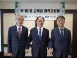 부·울·경 교육감, 대선공약 6대 교육정책 과제 제안