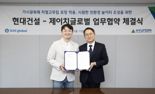 현대건설, 열저감 신소재 기술로 '안전·건강 놀이터' 만든다
