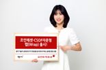 유진투자증권, 중국·홍콩 중심 ‘조인에셋-CSOP자문형 랩’ 출시