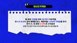 "5년 안에 1억 모으기"…사회초년생을 위한 현실 재테크 플랜 [영앤리치 상담소]