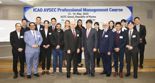 한국공항公 'ICAO 항공보안전문교육' 진행