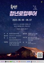 "횡성 국립숲체원에서 힐링할 도시청년 모집합니다"
