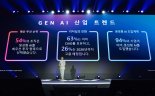AWS, "상상을 현실로 만들겠다"...기술 콘퍼런스 '서밋 서울' 개막