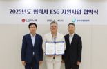 “ESG 우수 중기 인증”…동반위, LG이노텍과 협력사 50곳 지원 확대