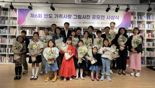 반도문화재단, '반도 가족사랑 그림·사진 공모전' 시상식 개최