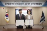 강원개발공사–한국전기안전공사, 전기안전 강화를 위한 업무협약 체결