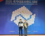 하이리빙, ‘2025 국가대표브랜드 대상’ 7년 연속 수상… 헬스케어 대표 브랜드로 자리매김