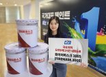 KCC, 9.45㎜ 가장 얇게 바르는 내화도료 공개