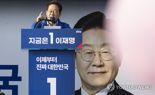 이재명 명함 30만장 주문하더니... 대전서도 노쇼 사기