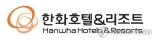 한화호텔앤드리조트, 아워홈 지분 58.6% 인수 완료