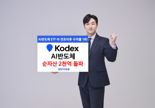 삼성운용 'KODEX AI반도체' 순자산 2000억 돌파…연초이후 성과 15%