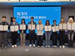 "현장 목소리 청취" TJ미디어, 서포터즈 9기 발대식 열어