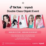 트리플에스X틱톡, '한정판 포토카드' 출시