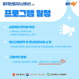 광주광역시, '청년 고용정책 탐방 프로그램' 운영