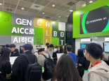 페르소나AI, AI EXPO서 체험부스 운영...인터넷·GPU없이 동작하는 AI 주목
