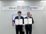 홈앤쇼핑 "고객센터 상담원 정신건강 관리한다"