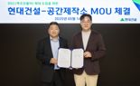 현대건설, 아파트 단지에 '로봇 AI기술 활용 친환경 건축물' 도입