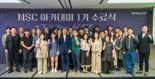 신한라이프, 차세대 CEO를 위한 'NSC 아카데미' 과정 성료