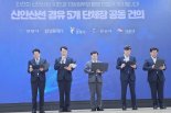 신안산선 공사 안전하게...광명·안양·화성·안산·시흥 등 5개 지자체 '공동 건의'