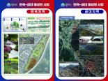 원주시, 체류형 관광시대 연다... 동부·서부·구도심 관광라인 구축