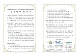 나주시-파이온 일렉트릭-농협경제지주, '분산에너지 특화지역' 지정 위한 협약 체결
