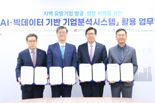 부산시, 경제정책 수립 시 AI·빅데이터 기업분석시스템 활용
