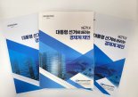 전북상공회의소협의회, 대선 관련 '전북 발전 핵심과제' 건의