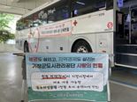 기장군도시관리공단, 주민들과 ‘사랑의 헌혈’ 행사