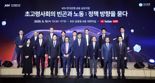 "정년 연장, 노동시장·임금체계 개혁 동반해야"…한은 총재·KDI 원장 '한 목소리'