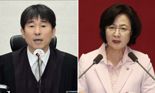 추미애 "지귀연, 얼른 신변 정리하는 게 덜 부끄러울 것" 사퇴 촉구