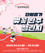 "5월은 학습 점검의 달…교육업계, 맞춤형 진단 서비스 강화"