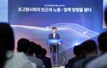 이창용 “노년층 보유자산 연금화해 빈곤층 탈출 도와야”