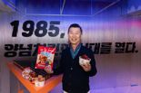 하림, 맥시칸 양념치킨 노하우 '냉동치킨' 간편식 선봬