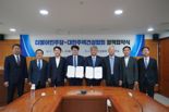 대한주택건설협회·민주당, 주택공급 규제 혁신 위한 정책협약 체결