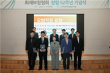 화재보험협회, 창립 52주년 기념행사 개최