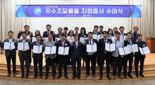 임기근 조달청장, '2025 제1회 우수조달물품 지정증서' 수여