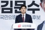 30대 김용태 비대위원장 취임 첫 일성 '尹과 절연' 선언..韓·洪 합류 요청