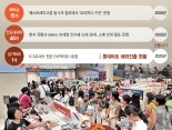 롯데, 싱가포르 전역에 PB상품 깔고 'K그로서리 1호점' 낸다