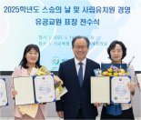 "숭고한 헌신 감사" 부산교육청 유공교원 표창