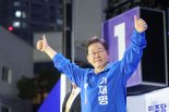 이재명 "호남서 콩이면 영남서도 콩인 나라 만들겠다"