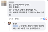 [단독] 홍준표 "국힘 하와이 오지 말라" 선대위 합류 거부