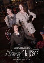 브브걸, 첫 공식 팬미팅 'Missing File 0803' 개최