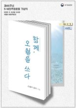 제45주년 5·18민주화운동 기념식 "유공자, 유족 등 2500여명 참석" 내일 개최