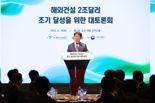 국토부, '해외건설 2조 달러 조기 달성 위한 대토론회' 개최